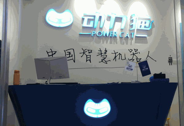 动力猫机器人编程教育